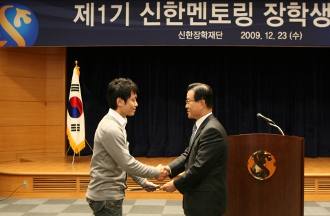 신한금융지주 라응찬회장이 23일 오전 서울 중구 태평로에 위치한 신한은행 20층 대강당에서 제 1기 신한멘토링 장학생에게 장학증서를 전달하고 있다.