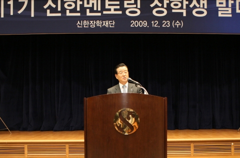 신한금융그룹, 제1기 신한멘토링 장학생 발대식 가져