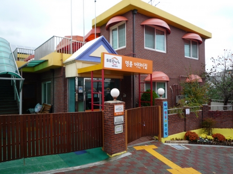 서울형어린이집 공식 출범
