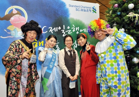 연말연시를 맞아 고객사은행사의 일환으로 준비된 ‘행복드림 축제 한마당’ 행사에서 고객사은행사 중 캐릭터 복장을 한 SC제일은행 공평동 지점 직원들과 포토존에서 사진을 찍는 고객