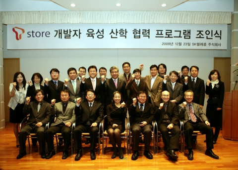 SK텔레콤, 대학생 개발자 육성 나선다