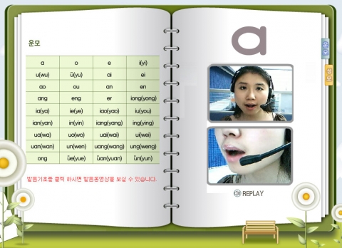 하이니하오, ‘겨울방학 무료 중국어 학습 패키지’ 오픈
