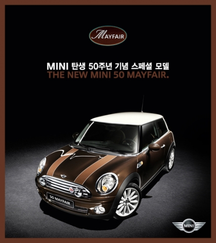 엣진에서 ‘세계 최초로 말하는 자동차’를 만나다...MINI 50 CAMDEN, 미션 컨트롤 체험 가능한 3D 쇼룸 오픈