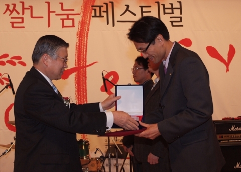 에듀윌 ‘2009 사랑의 쌀 나눔 대상’ 수상