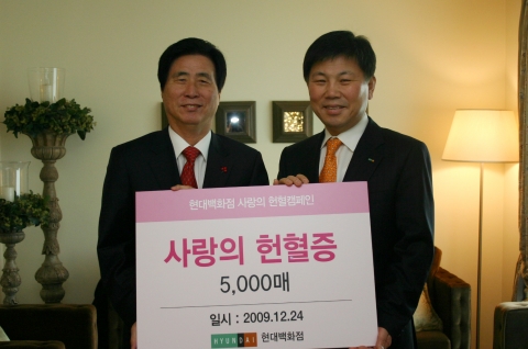 현대백화점 하병호 사장(오른쪽)과 한국혈액암협회 고흥길 회장(왼쪽)
