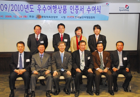 뒷줄 맨 왼쪽 하나투어 권희석 사장, 앞줄 가운데 문화체육관광부 조현재 관광산업국장(왼쪽), 한국일반여행업협회 정우식 회장(오른쪽)