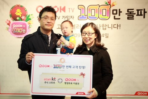 KT는 24일 서울 광화문 KT아트홀에서 QOOK TV 실시간 상품 100만 고객 돌파 행사에서 100만 번째 고객으로 선정된 장영근씨(경기도 고양시, 35세)에게 KT주식 100