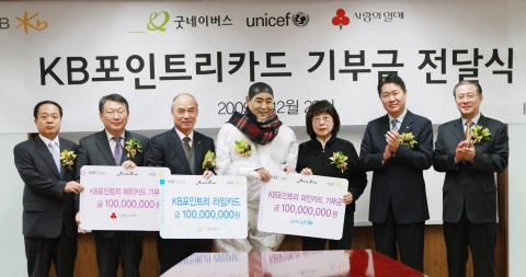 KB국민은행 이치한 카드제휴업무부장, 사회복지공동모금회 박을종 사무총장, 굿네이버스 이일하 회장, 유니세프 친선대사 앙드레 김, 유니세프 박동은 사무총장, KB국민은행 원효성 신용