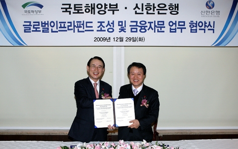 신한은행 이백순 은행장(좌측)과 국토해양부 권도엽 차관(우측)이 글로벌인프라펀드 조성 및 금융자문 업무 협약식에서 서명 후 기념 촬영 하는 모습