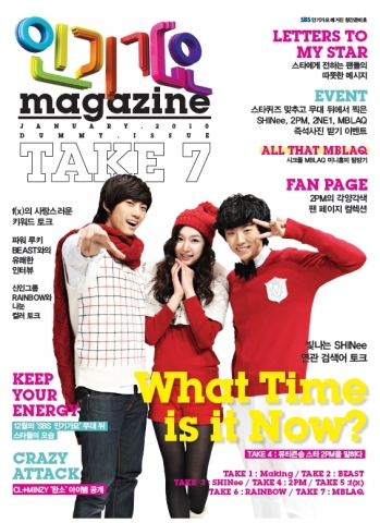 SBS인기가요 매거진 TAKE7 표지