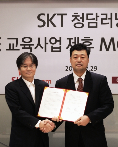 SK텔레콤, ICT 기술접목 영어교육 대변화 추진