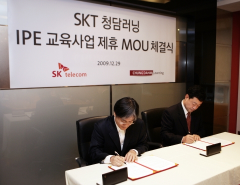 SK텔레콤, ICT 기술접목 영어교육 대변화 추진