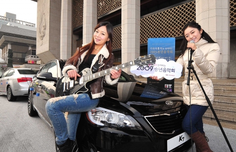 기아자동차는 30일(수) 저녁, 서울 세종문화회관 대극장에서 기아차 고객 3,000명을 초대해 ‘2009 기아자동차와 함께하는 송년음악회’를 열었다. 이번 공연에는 인기 뮤지컬의 