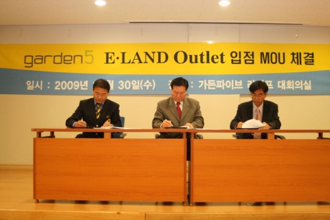 가든파이브라이프에 이랜드 뉴코아아울렛총괄 입점을 위한 양해각서(MOU)를 체결한 뒤 기념촬영을 하고 있다. 사진 좌로부터 (주) 이랜드리테일 이순식 상권개발본부장, 가든파이브라이프