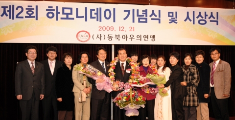 하모니대상 수상의 영예를 안은 김시환 청양 군수가 김영환 대회장 및 축하 내빈들과 함께 기념촬영을 하고 있다.