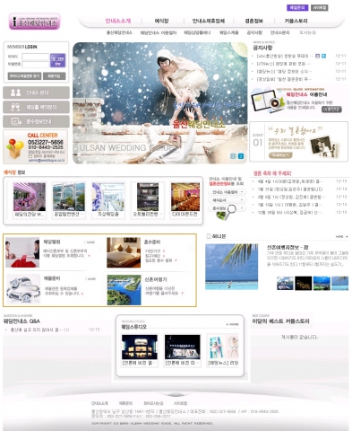 울산웨딩안내소 홈페이지 오픈