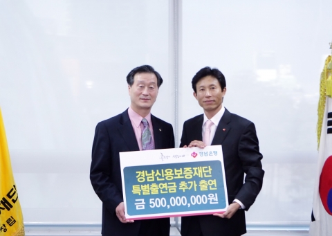경남은행 구철회 부행장(사진 오른쪽)이 경남신용보증재단 남길우 이사장에게 ‘특별출연금 추가 출연증서’를 전달한 후 기념촬영하고 있다.