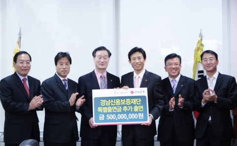 경남은행 구철회 부행장(사진 오른쪽 세번째)이 경남신용보증재단 남길우 이사장에게 ‘특별출연금 추가 출연증서’를 전달한 후 기념촬영하고 있다.