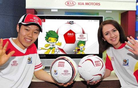 기아자동차㈜는 4일 (현지시간) 남아프리카 공화국 케이프타운에서 열린 2010 남아공 월드컵 FIFA 공식 길거리 응원 런칭 행사에서 기아차 단독 월드컵 관련 프로그램인  「기아 