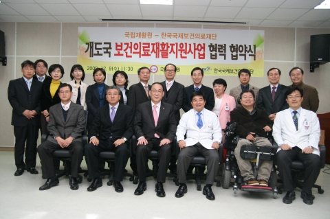 국립재활원-한국국제보건의료재단, 개발도상국 보건의료지원사업 협력 체결
