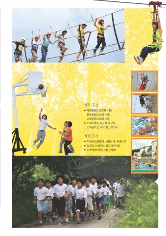 마음수련 청소년 캠프가 열리는 지리산 유스호스텔 남원 청소년 수련원 체험 시설 및 체육 활동 장면