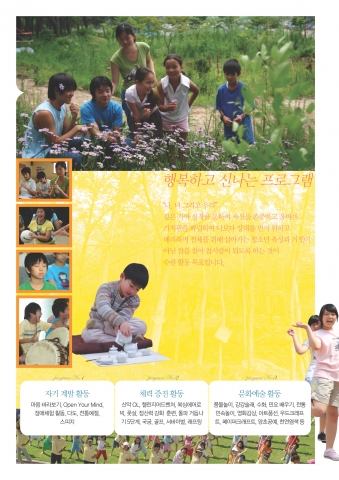 마음수련 청소년 캠프 프로그램 장면