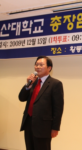 채정룡총장임용후보자