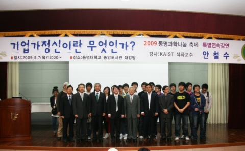 동명대학교의 지난 5월 동명과학나눔잔치 3