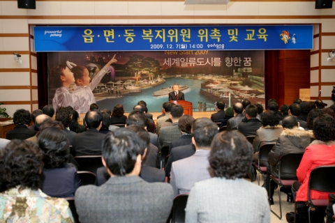 포항시 읍면동 복지위원에 대한 위촉식이 7일 시청에서 열렸다
