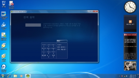 한돌코드 입력방식이 탑재된 Windows 7 PC(그림 2)