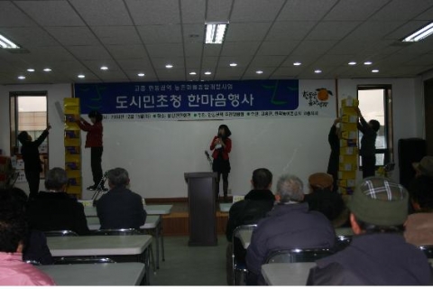 도농교류이벤트