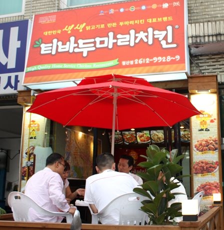 티바두마리치킨 제3회 전국 사업부 경영전략회의 개최