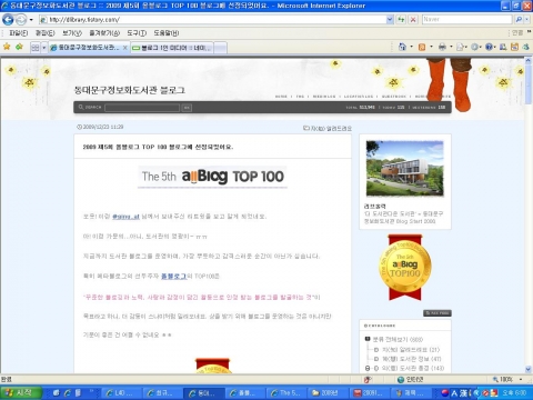 동대문구정보화도서관 블로그 이미지