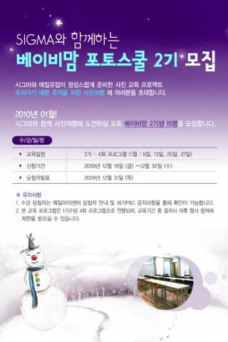세기P&C, SIGMA와 함께하는 ‘베이비맘 포토스쿨’ 2기 모집