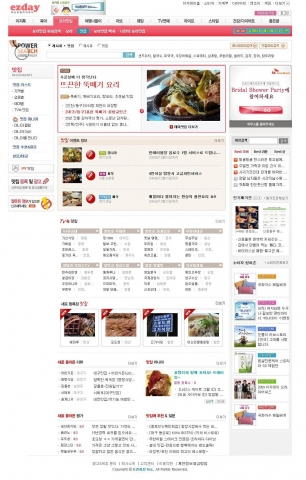 이지데이 맛집 서비스 이미지