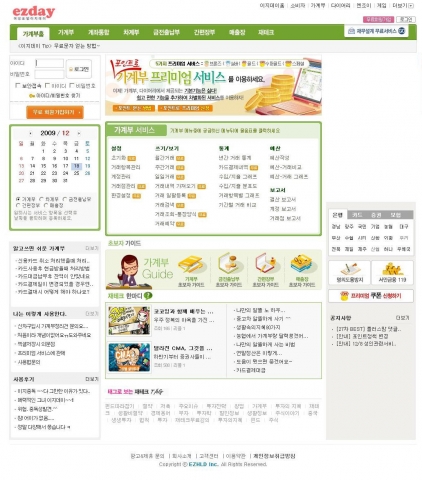이지데이 가계부 홈 이미지