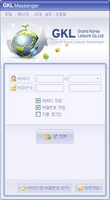 나라비전, 그랜드코리아레저 사내 메신저시스템 구축