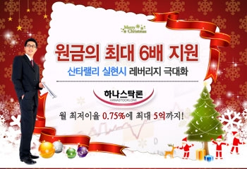하나스탁론(www.hana82.kr)