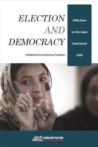 민주화운동기념사업회, ‘Election and Democracy’ 발간