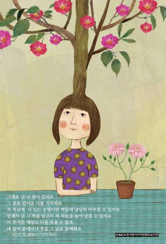 민주화운동기념사업회 발간 중학생용 민주시민교육자료'교육의 쉼표'