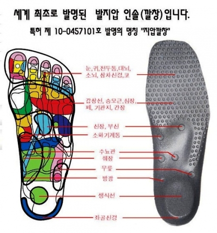 한국관광자원개발, 귀사문석 이용한 기능성신발 ‘귀얀’ 출시