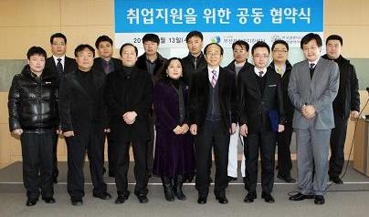 노사공동 재취업지원센터-전국컴퓨터교육協 부산지회, 업무협약 체결