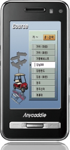 애니캐디™ 코스다운
