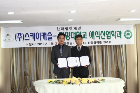 분당 스카이캐슬 추모공원-건양대 예식산업학과, 산학협력 체결