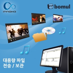 보물닷컴 웹하드 InnoHD