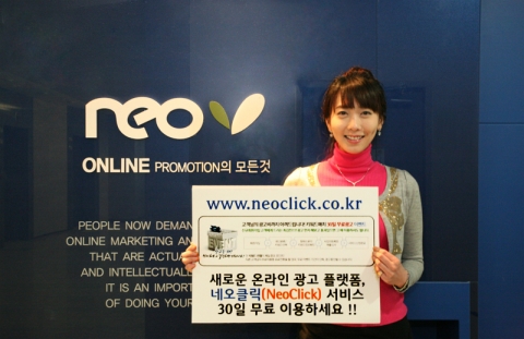 “새로운 온라인광고 플랫폼 네오클릭 서비스 30일 무료이용 하세요”