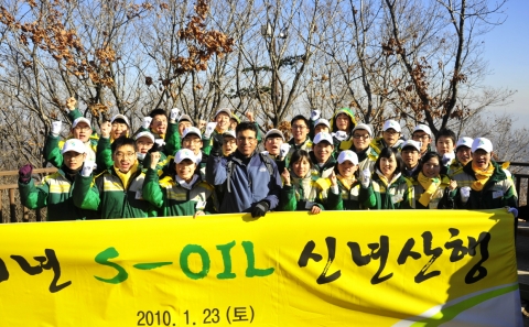 S-OIL 아흐메드 에이 수베이 CEO를 비롯한 임직원들은 23일 서울 청계산에서 글로벌 기업으로의 지속 성장을 결의했다