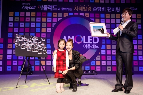 '애니콜 아몰레드와 함께 하는 자체발광 손담비 팬미팅'에서 손담비가 '아몰레드 포토제닉'에 선정된 팬과 함께 기념촬영을 하고 있다.