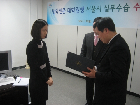 서울시, 실무수습 로스쿨학생 첫 수료생 배출