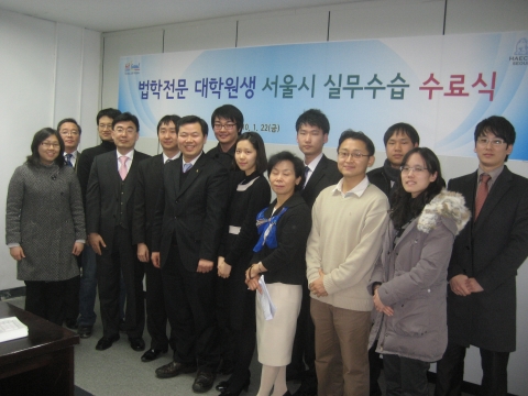 서울시, 실무수습 로스쿨학생 첫 수료생 배출